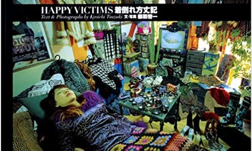 『着倒れ方丈記 HAPPY VICTIMS』には、服の魔物に取り憑かれてしまった”幸せな犠牲者”たちへの敬意が込められている。