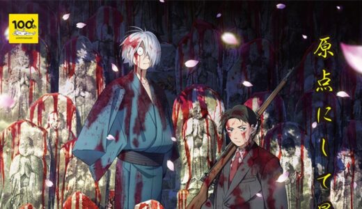『鬼太郎誕生 ゲゲゲの謎』は日本の近現代社会のダークサイドを描く大人向けアニメ。